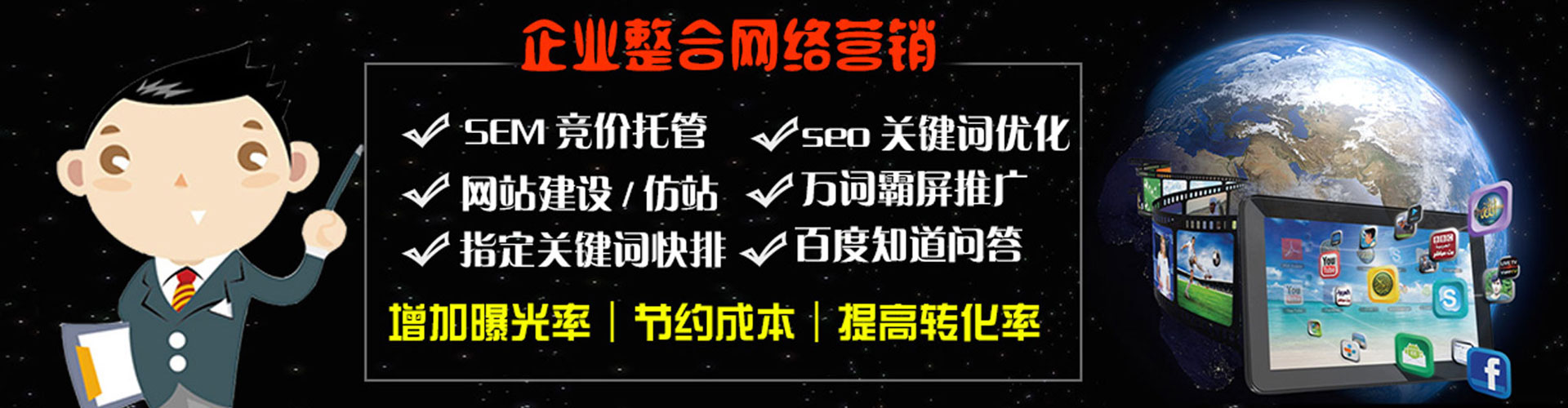 梁山百度推广返点