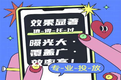 竞价推广代运营成功案例：品牌曝光度大增的秘诀